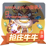 AYX登录入口设备与提醒设置说明配图